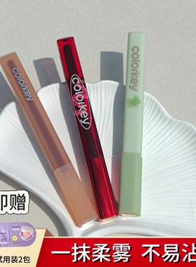 323珂拉琪水雾唇露B360升级版雾面哑光307宠爱印记303不沾杯唇釉