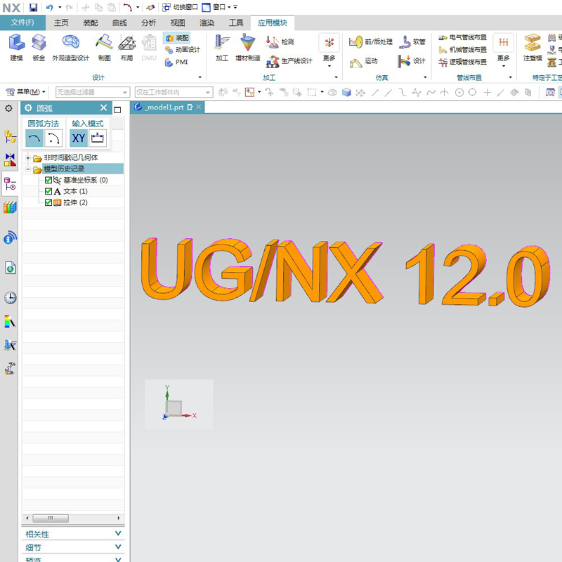 UG/NX12.0软件安装包下载安装教程视频绿色版编程设计软件下载-封面