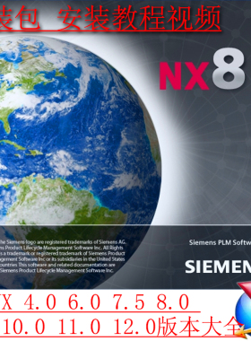 UG/NX软件下载安装包 4.0/6.0/7.5/8.0/8.5/10.0/11.0/12.0版本