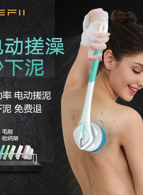 电动搓澡神器搓背全自动按摩搓泥强力大功率刷背后背长手柄洗澡刷