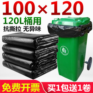 超大垃圾袋加厚大号黑色商用120L特大塑料袋酒店物业环卫100X120