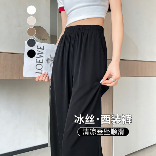 黑色西装女裤夏季薄2026新款窄版直筒垂感小个子冰丝雪纺阔腿裤子