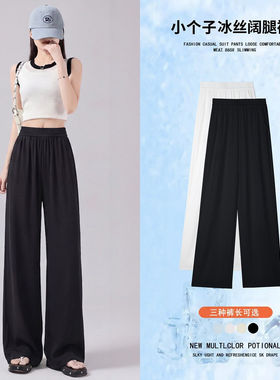 西装黑色女裤夏季薄款2026新款垂感休闲直筒小个子雪纺冰丝阔腿裤