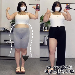 薄款 垂感显瘦休闲防晒凉凉裤 女夏季 冰丝阔腿裤 高腰 200斤胖mm大码