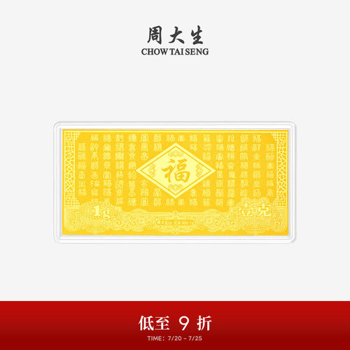 周大生黄金投资金钞足金吉祥百福金片金条收藏纪念生日礼物送女友