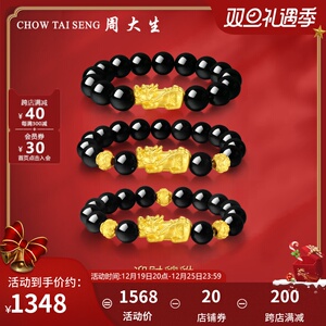 周大生黄金貔貅手串男士计价金珠转运珠硬金手链黑曜石送男友礼物