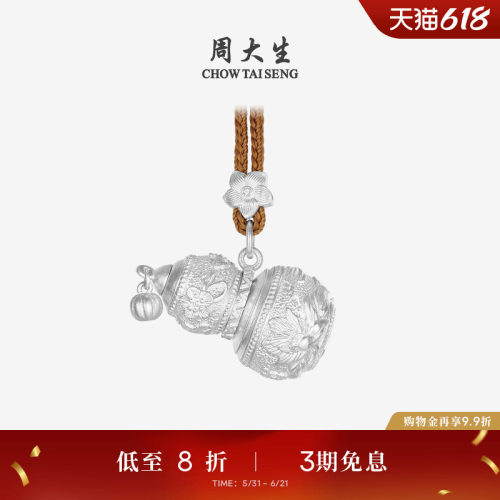 周大生足银项链纯银S990福禄生花套链葫芦吊坠挂坠生日礼物送女友