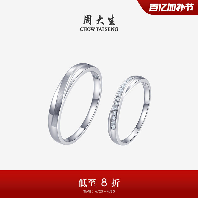 周大生钻戒18k金钻石戒指男女结婚情侣求婚生日礼物【刻字】