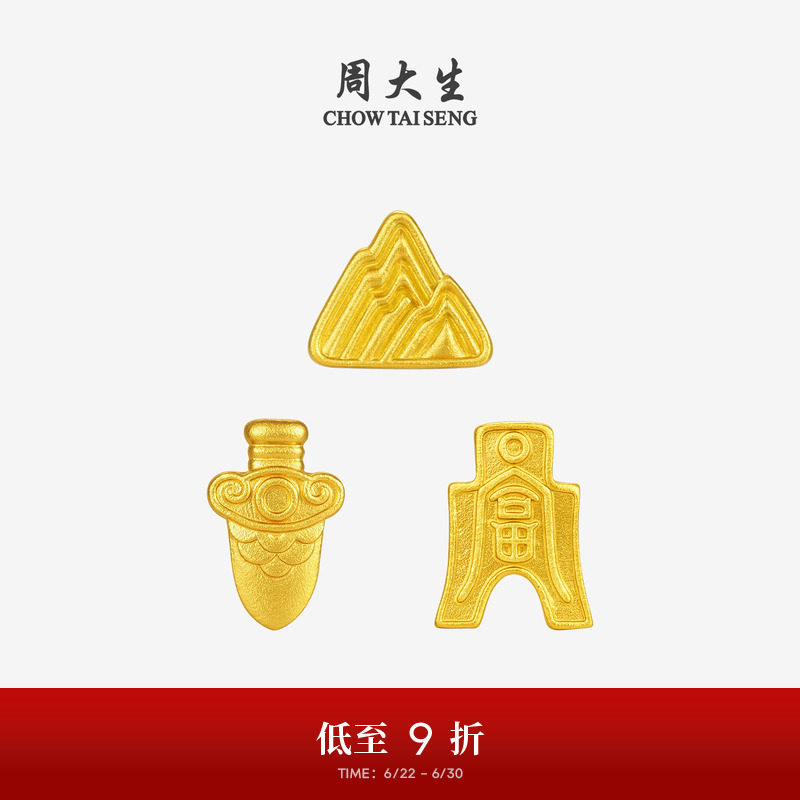 周大生黄金投资小金豆子1g足金攒钱金靠山钱币金块金条送女友礼物