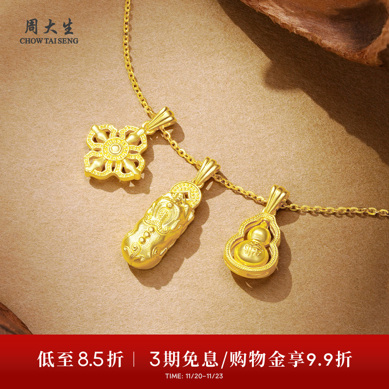 周大生福禄葫芦黄金吊坠足金吞金貔貅金刚杵项链挂坠送女友生日礼