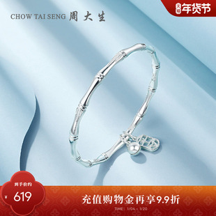 周大生足银手镯女竹节实心银镯子铃铛手饰送妈妈支持刻字生日礼物