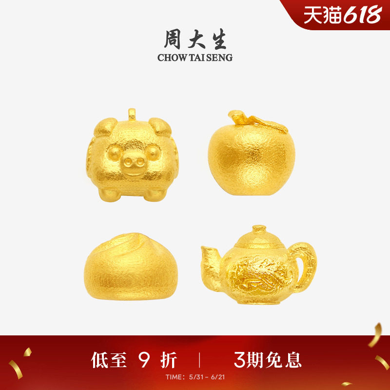 周大生黄金投资小金豆子