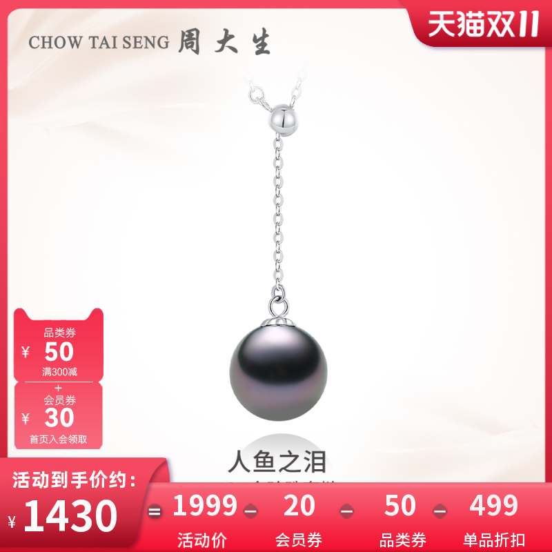 周大生珍珠项链女18K金大溪地海水黑珍珠套链生日礼物送女友怎么样,好用不?