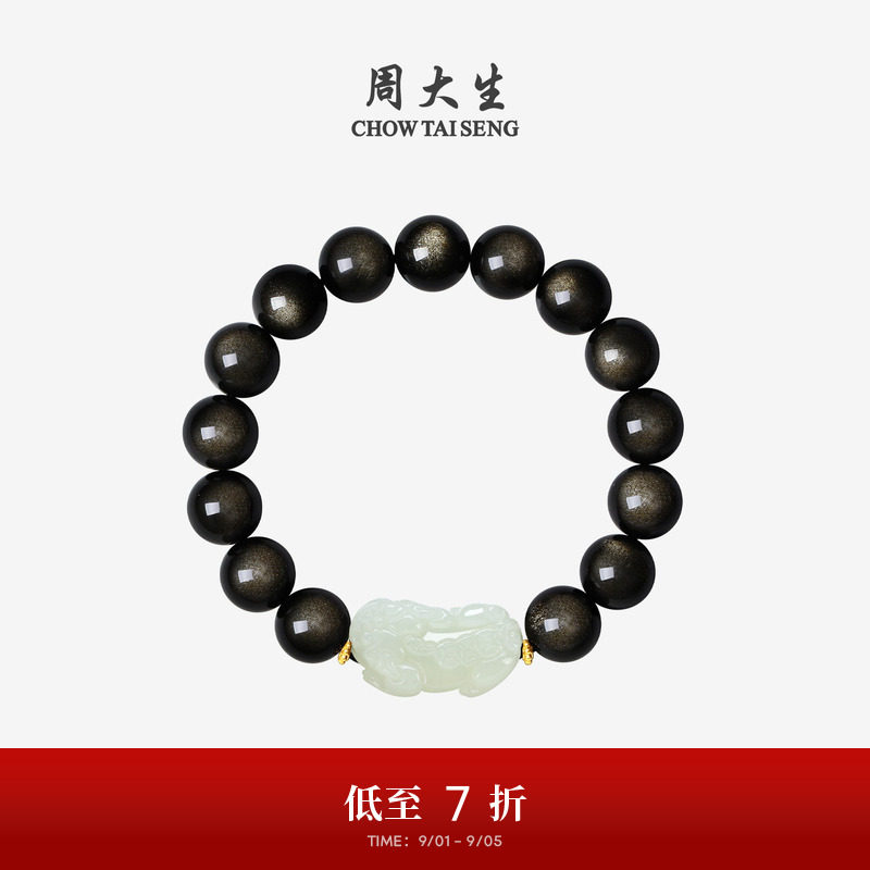 周大生黄金手链黑曜石手串男士图片