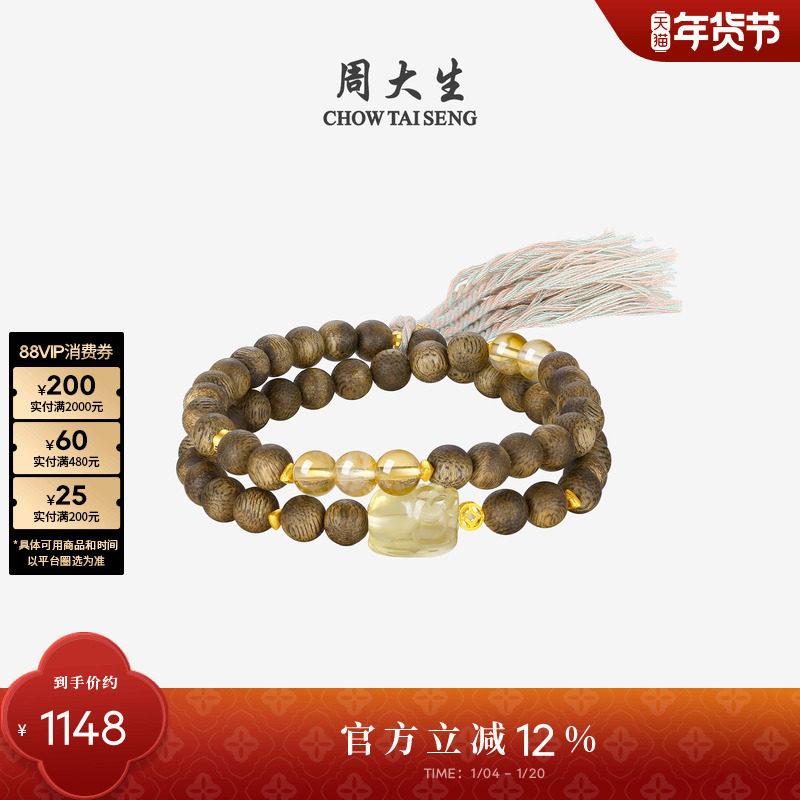 周大生天然沉香木黄水晶手串女18k金财运貔貅手链送女友新年礼物,饰品/流行首饰/时尚饰品新,沉香,淘宝优惠券,粉丝福利购,淘宝优惠卷