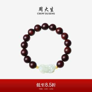 周大生小叶紫檀手串男士 生日礼物送男友 足金和田玉貔貅文玩风格