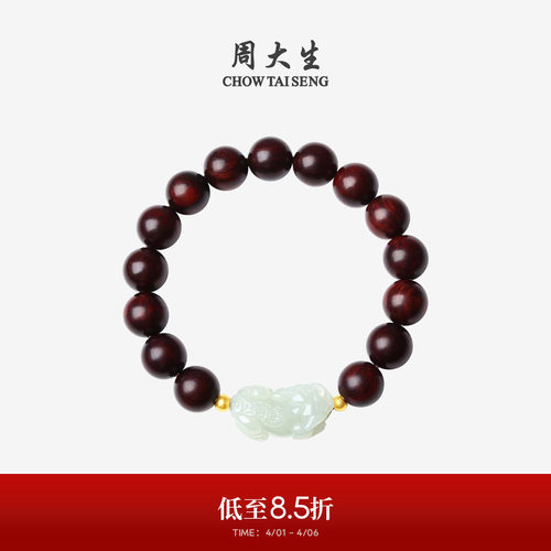周大生小叶紫檀和田玉貔貅手串
