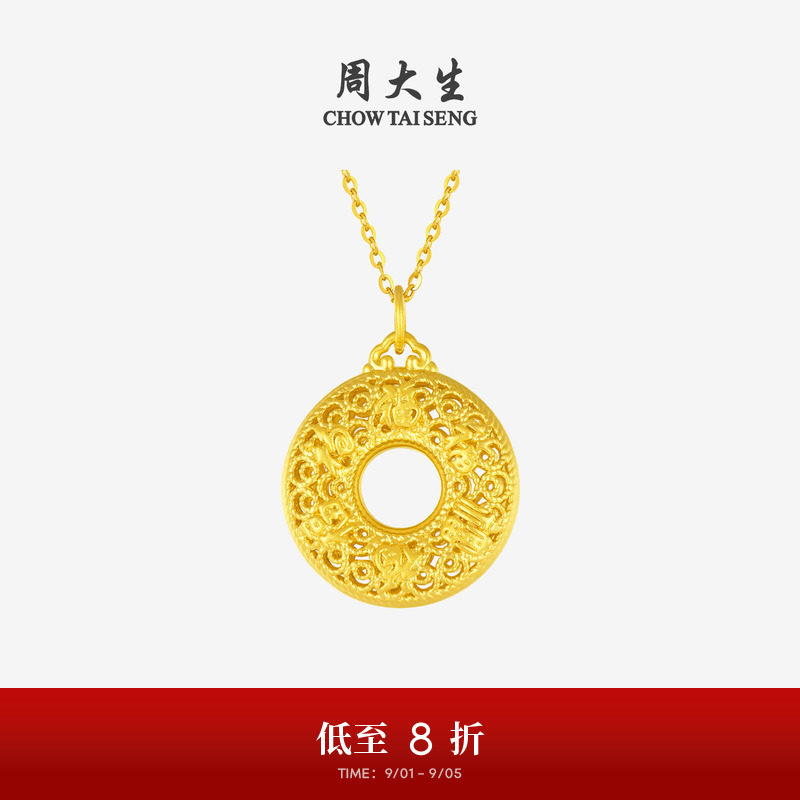 周大生福满平安扣黄金吊坠女款硬金足金挂坠配项链送妈妈生日礼物