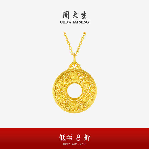 周大生福满平安扣黄金吊坠女款硬金足金挂坠配项链送妈妈生日礼物