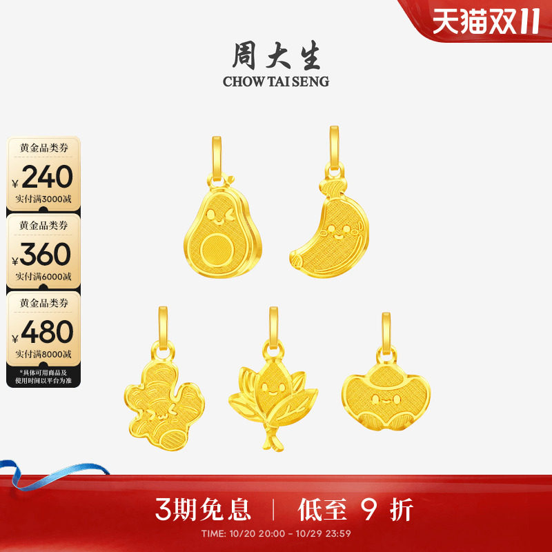 周大生黄金吊坠足金姜柚来财小鼻嘎发财元宝项链挂坠送女友生日礼