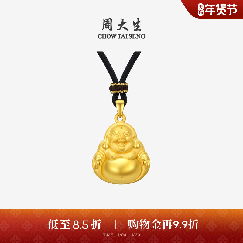 周大生黄金吊坠女款足金佛公挂坠硬金笑面弥勒佛新年礼物送女朋友