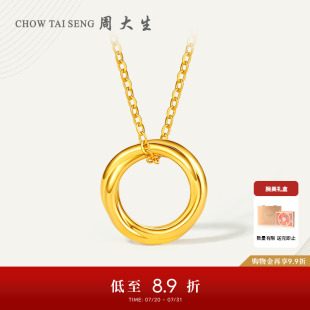 项链硬金套链送女朋友生日礼物 周大生黄金足金莫比乌斯环吊坠女款