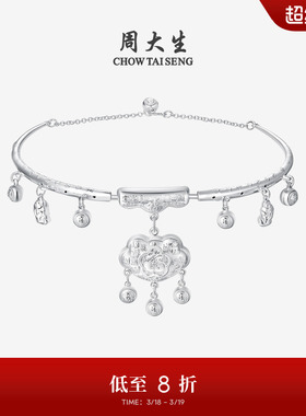 周大生足银平安喜乐宝宝吊坠