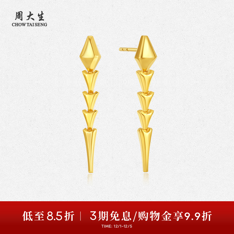 周大生黄金耳钉女足金5G灵蛇耳饰蛇生肖本命年耳环耳坠送女友礼物