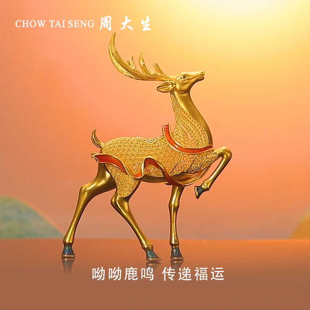 【高端定制】周大生黄金古法黄金工艺品平安福鹿摆件投资理财收藏
