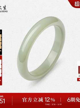 周大生天然和田青玉手镯女平安镯