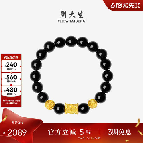 周大生男士黄金黑曜石手串转运珠六字真言情侣手链送男友生日礼物