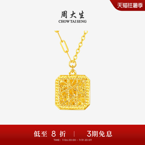 周大生爆闪金黄金项链女足金拉丝小方糖锁骨套链吊坠生日礼送女友