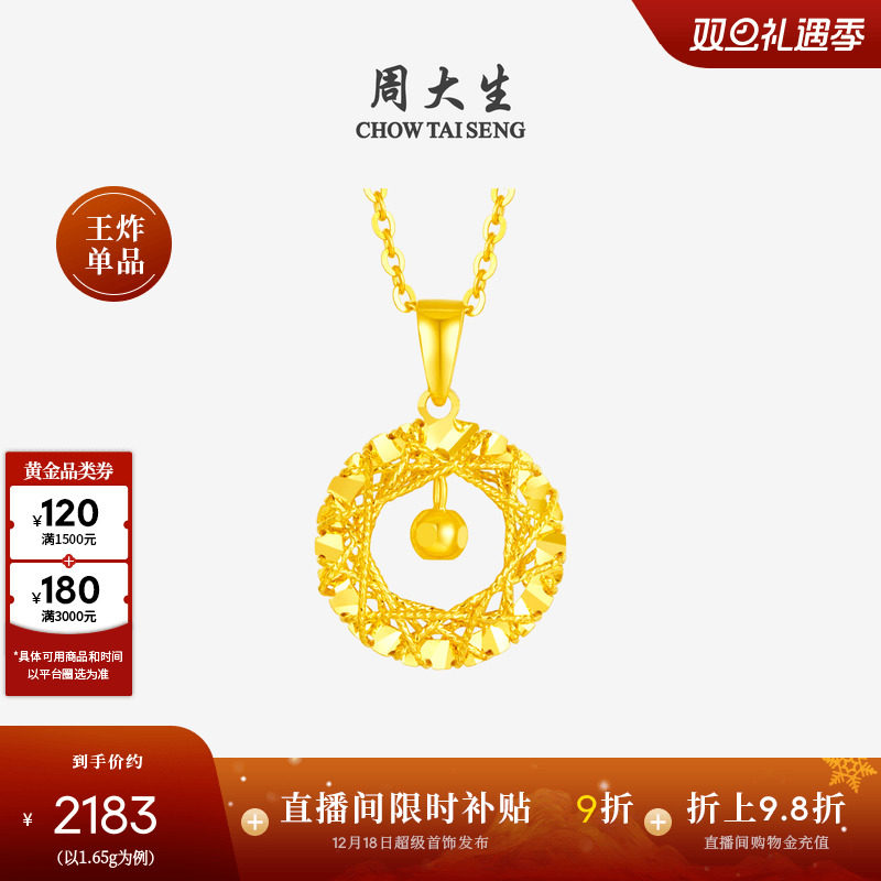 圣诞礼物周大生黄金吊坠女足金5G挂坠绮梦网小方糖可配项链送女友