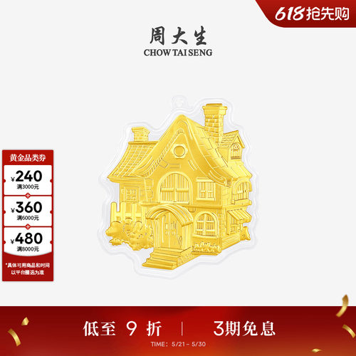 周大生黄金摆件足金人生赢家金贴金片工艺品收藏纪念生日礼送女友