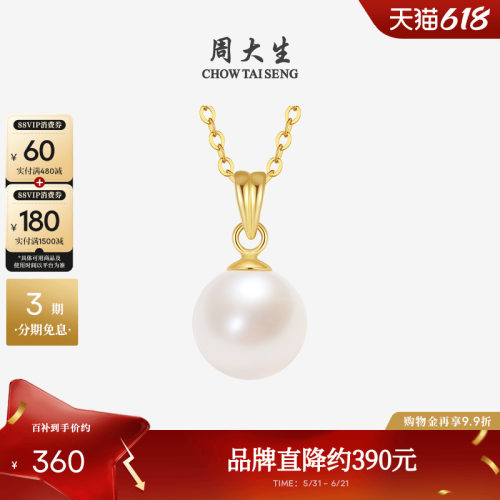 周大生淡水珍珠项链送妈妈礼物