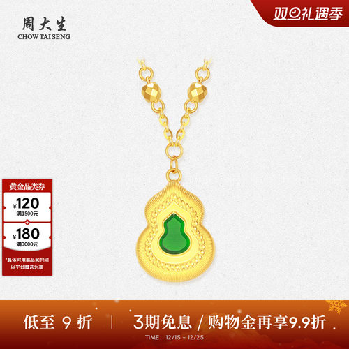 周大生黄金项链女足金福禄有为珐琅葫芦锁骨套链吊坠送女友妈妈礼