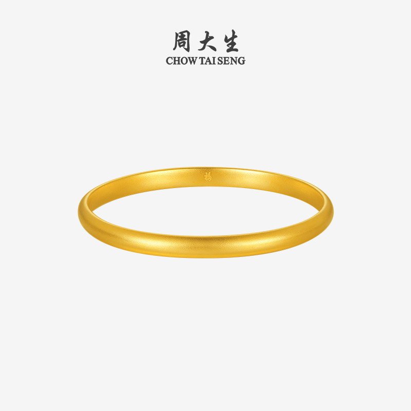 周大生黄金手镯女古法足金光面泥鳅背素圈贵妃镯金镯子送妈妈礼物