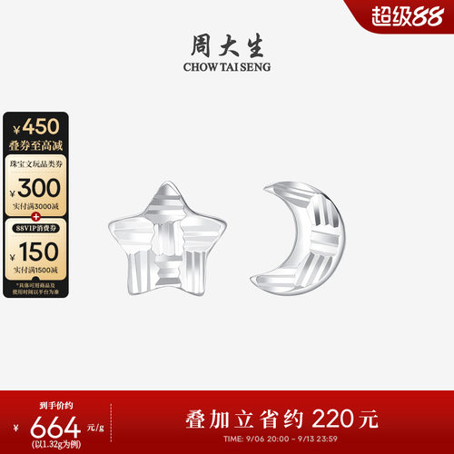 周大生铂金耳钉pt950送女友耳饰