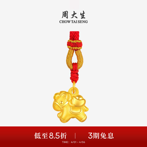 周大生黄金吊坠足金小马墩项链挂坠马年生肖本命年礼物送宝宝女友