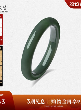 周大生天然和田玉手镯女碧波寒烟扁条玉镯生日礼物送女朋友高级感