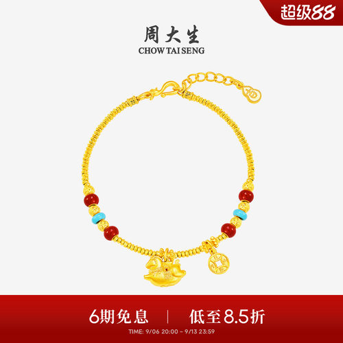 周大生马年生肖古法黄金盘缠手链女足金唐马手饰送女友本命年礼物