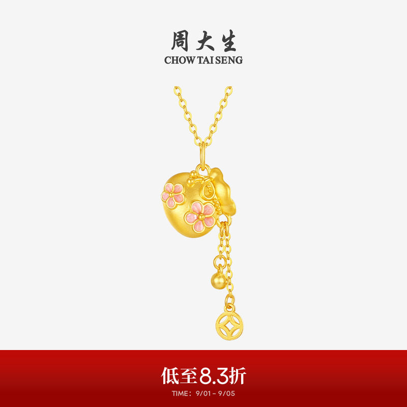 周大生黄金十二花神福袋吊坠女足金硬金桃你喜欢铜钱挂坠生日礼物