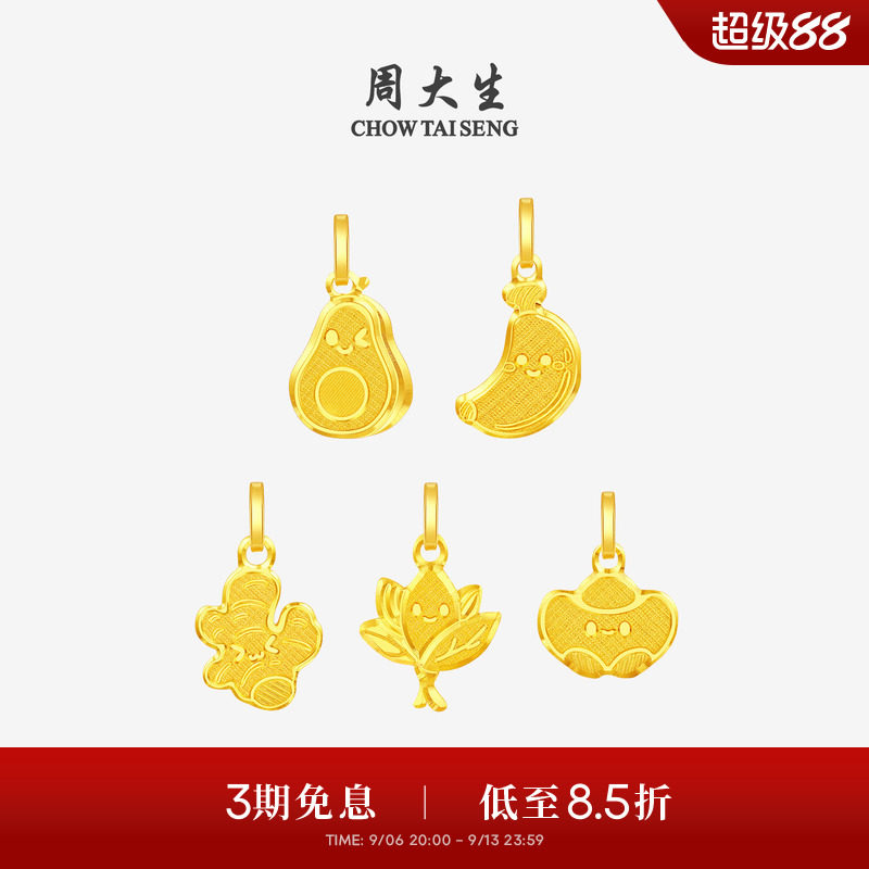 周大生黄金吊坠足金姜柚来财小鼻嘎发财元宝项链挂坠送女友生日礼