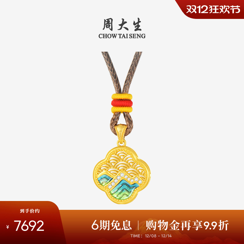 周大生福韵国宝足金钻石吊坠黄金点钻千里江山配绳生日礼物送女友