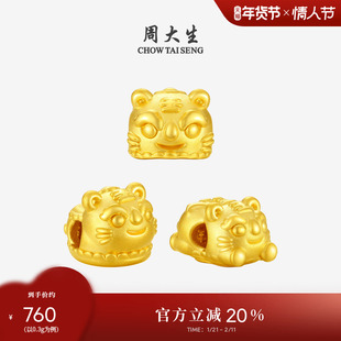周大生黄金转运珠足金虎头鞋手链硬金串珠手绳婴儿宝宝周岁礼物