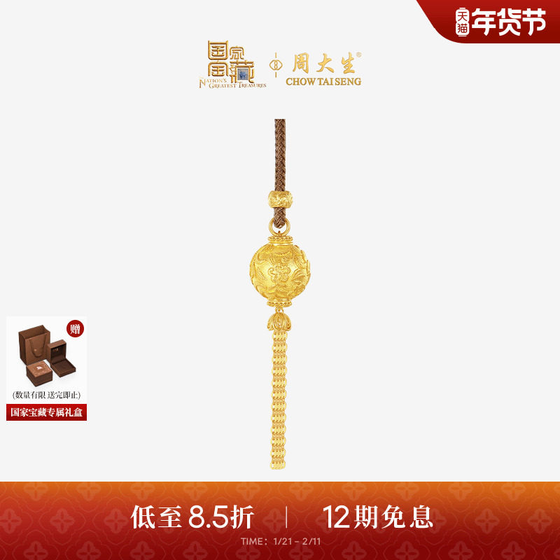 周大生国家宝藏联名|黄金锦绣玲珑吊坠女足金云锦新中式项链挂坠,黄金,细金工艺计价黄金吊坠,淘宝优惠券,粉丝福利购,淘宝优惠卷