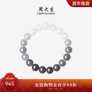 周大生和田玉手串男女款 渐变烟紫直切手链玉石手饰送女友新年礼物