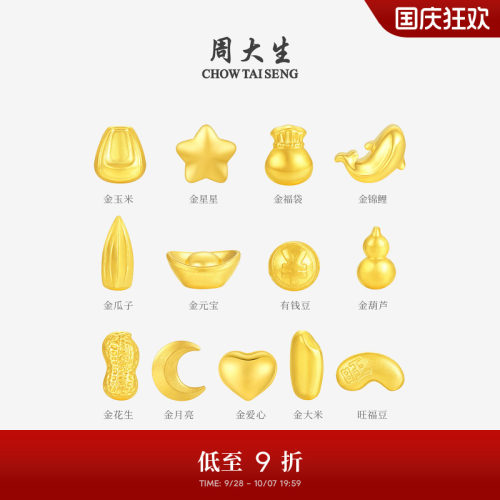 周大生黄金投资小金块1g足金攒钱金福豆金疙瘩葫芦金条送女友礼物