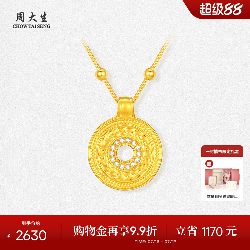 周大生足金钻石吊坠女黄金点钻万事顺遂麦穗挂坠生日礼物送女友