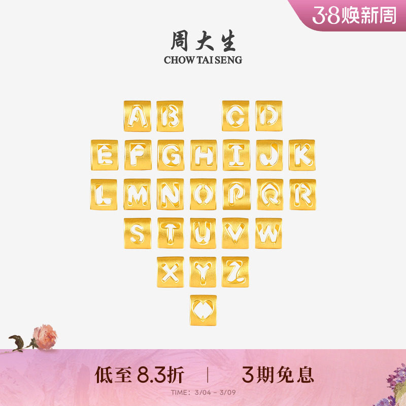 周大生黄金字母转运珠足金手链手绳项链吊坠情侣生日礼物送男女友